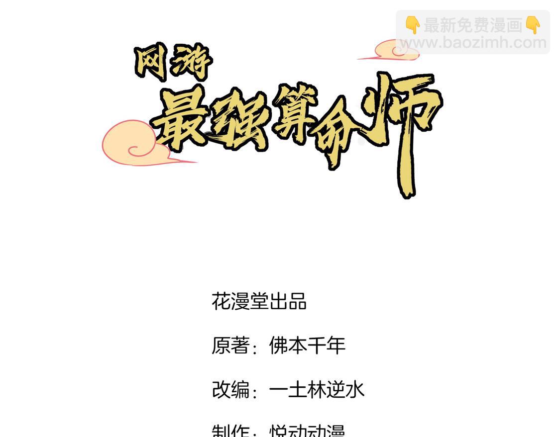 第24话 钱没了！(1/2)-第24话