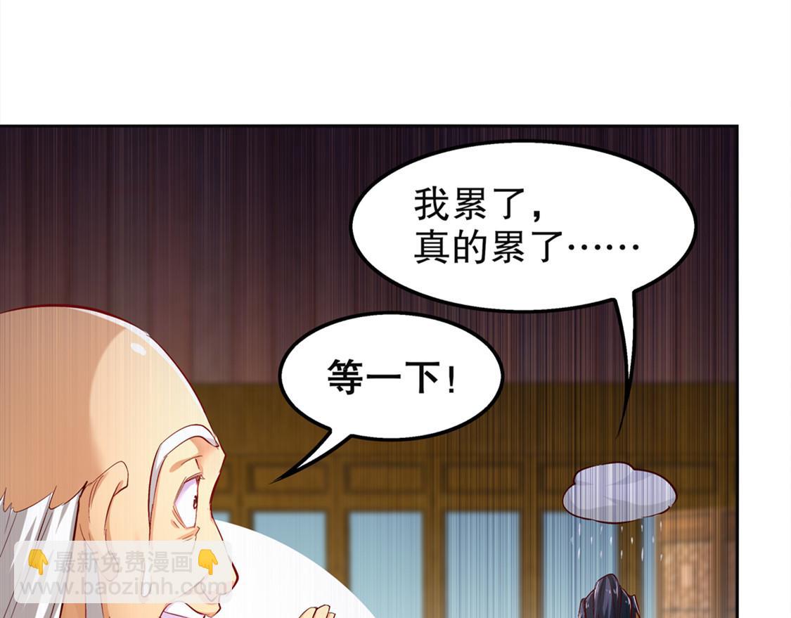 第24话 钱没了！(1/2)-第24话