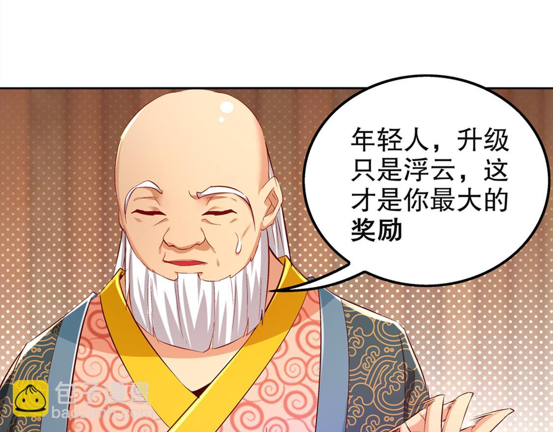 第24话 钱没了！(1/2)-第24话