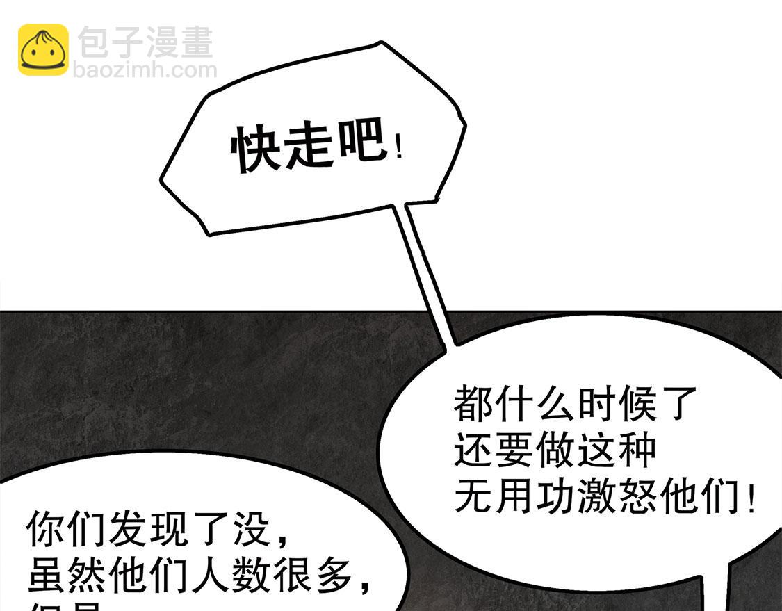 第26话 鼠之分身(1/2)-第26话