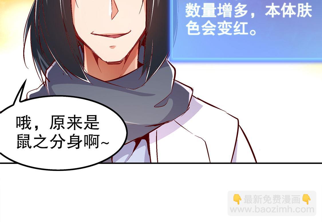 第26话 鼠之分身(1/2)-第26话