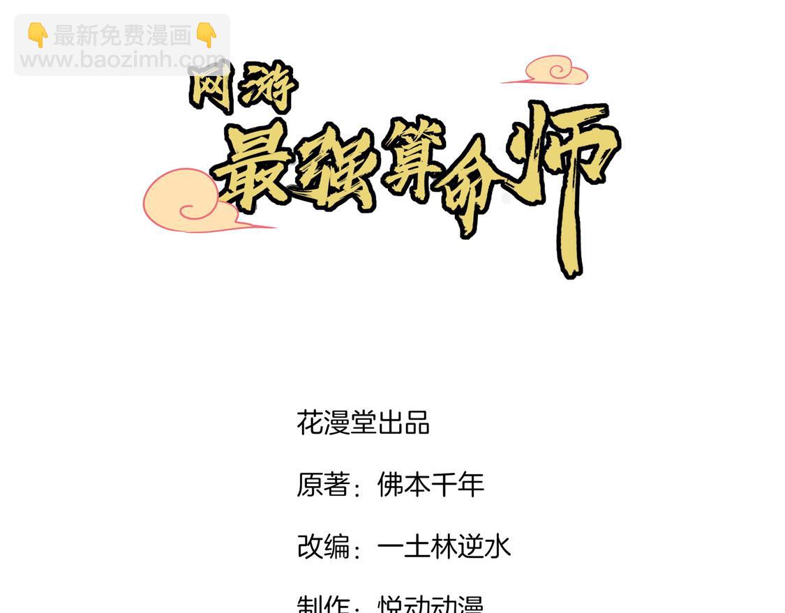 第28话 无法读取(1/2)-第28话