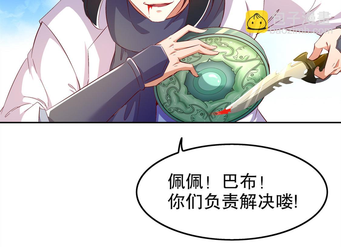 第28话 无法读取(1/2)-第28话