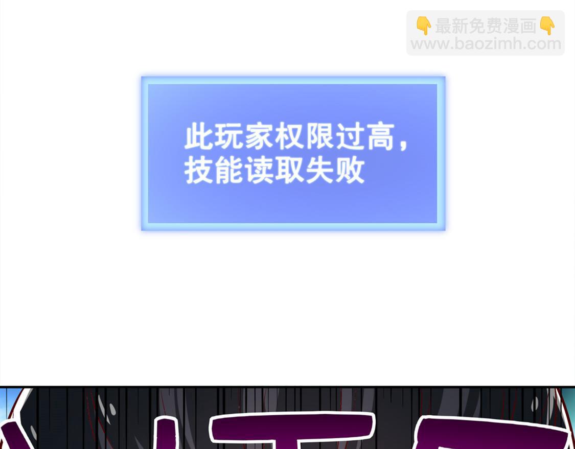 第28话 无法读取(1/2)-第28话