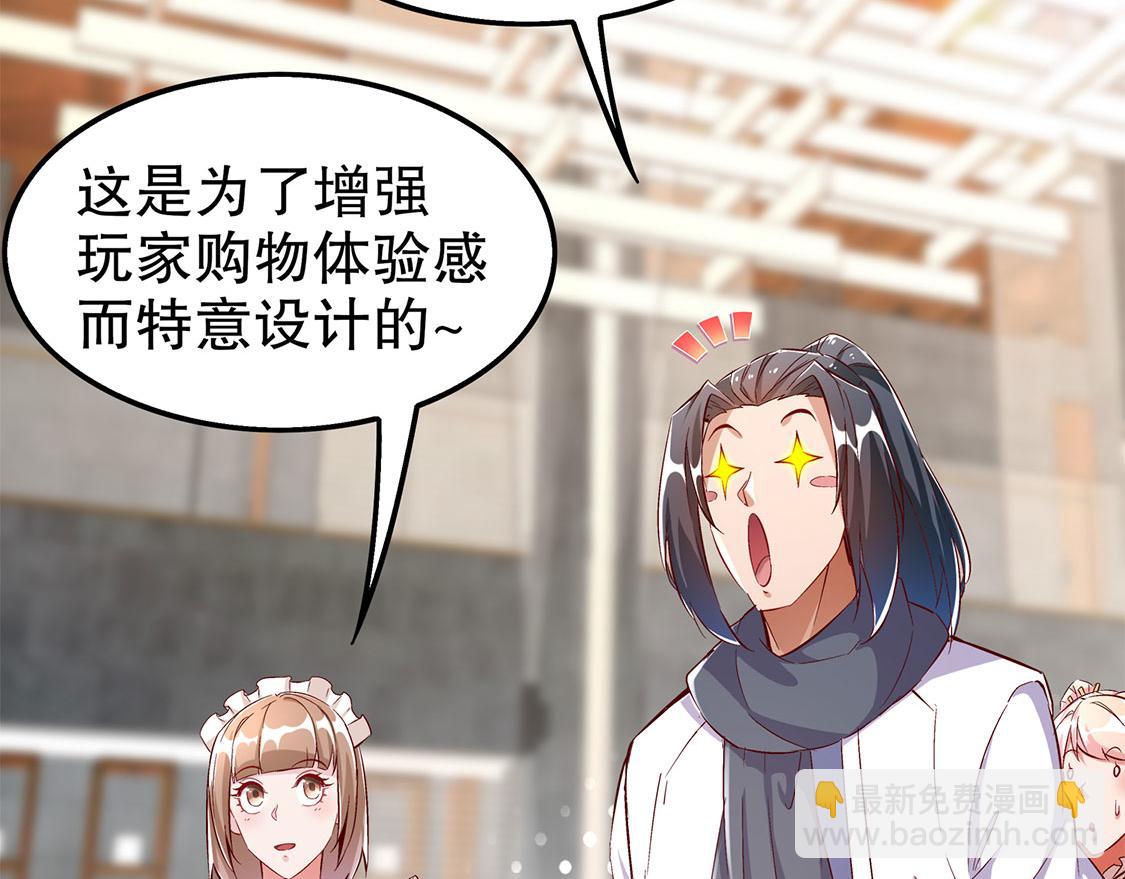 第30话 氪金改命(1/2)-第30话