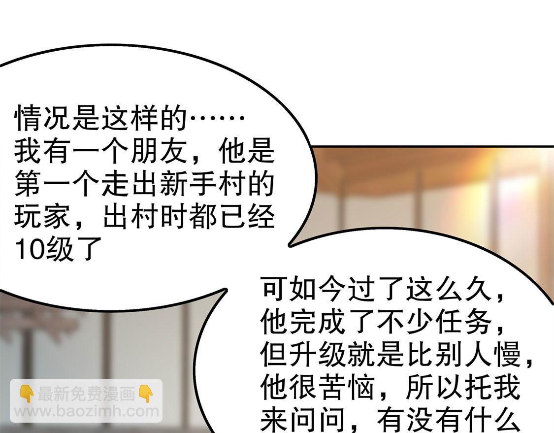 第30话 氪金改命(1/2)-第30话