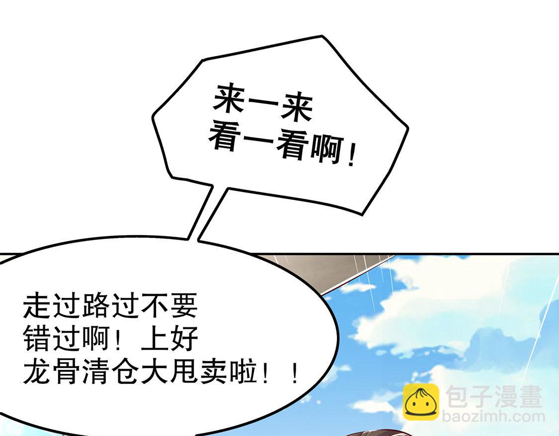 第30话 氪金改命(1/2)-第30话