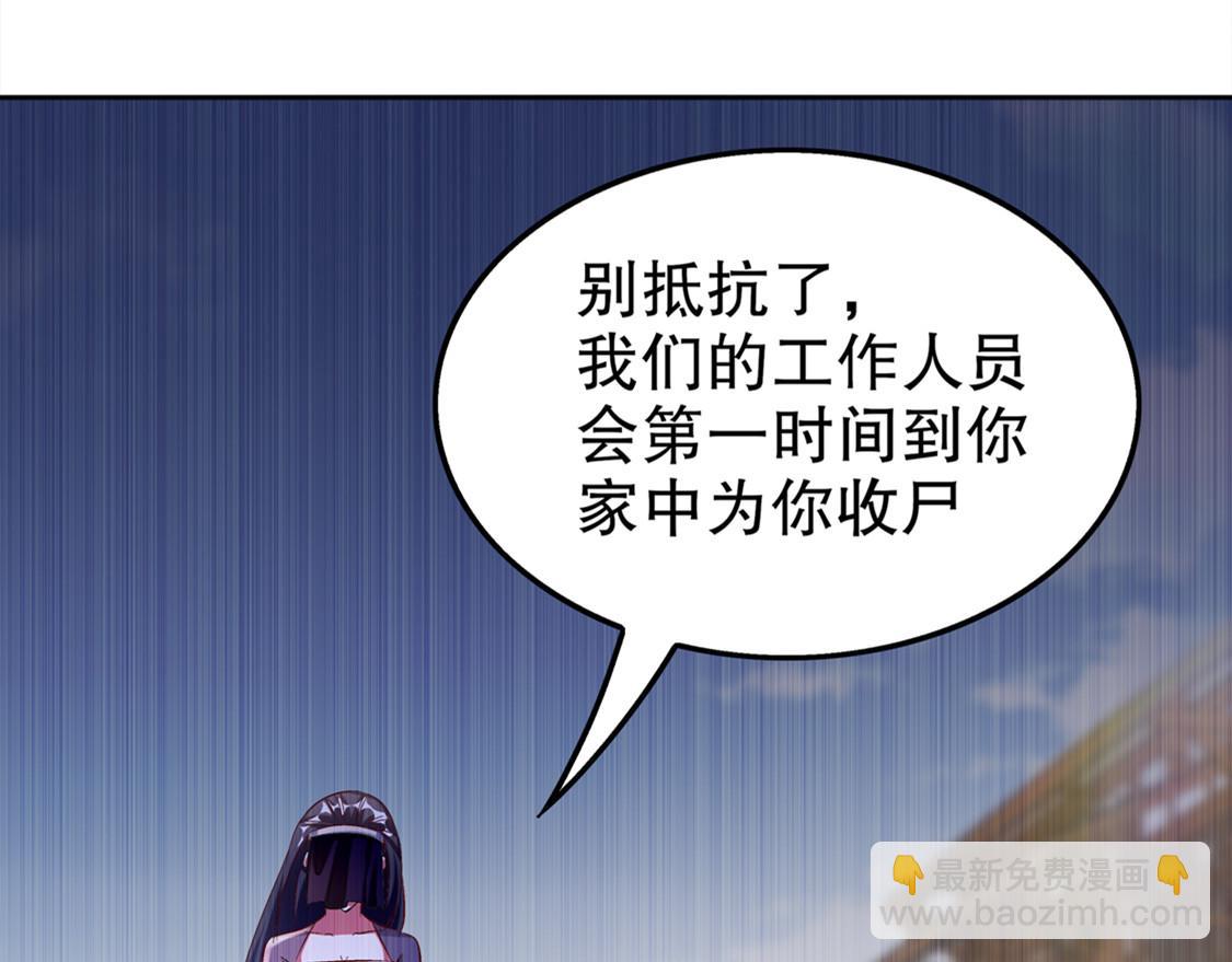 第32话 抹杀(1/2)-第32话