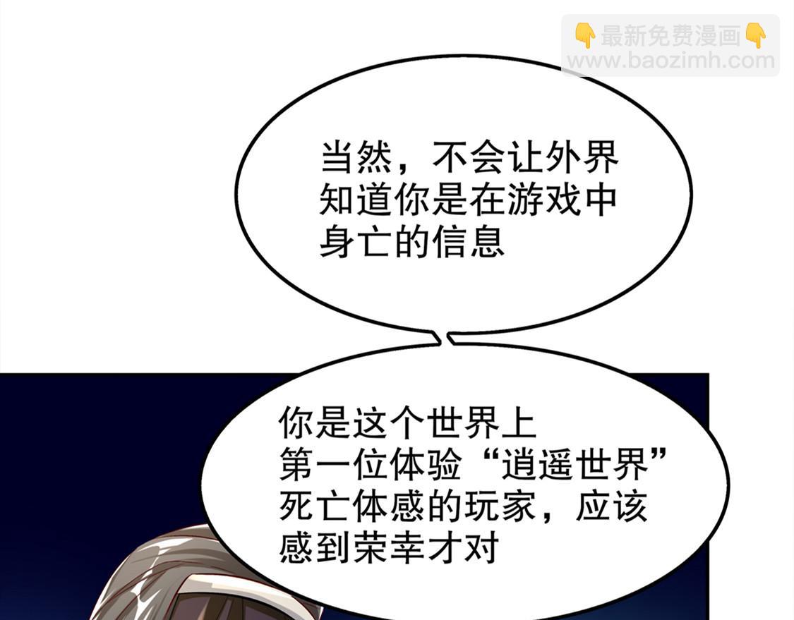 第32话 抹杀(1/2)-第32话