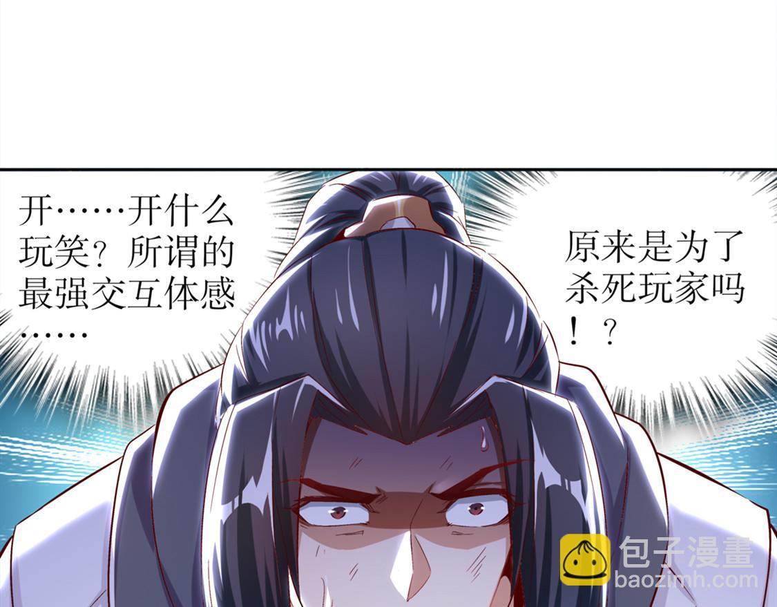 第32话 抹杀(1/2)-第32话