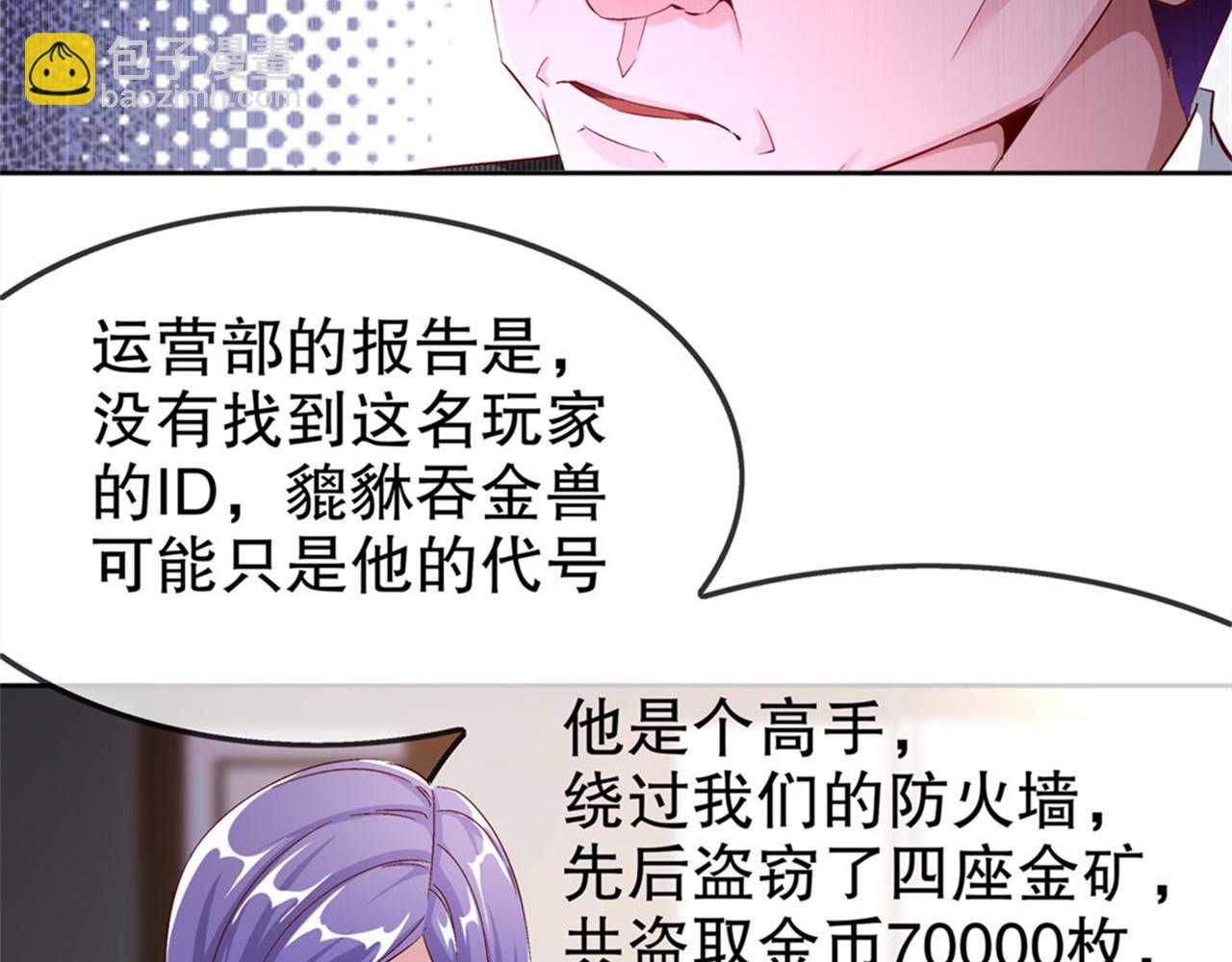 第34话 帮我个忙(1/2)-第34话