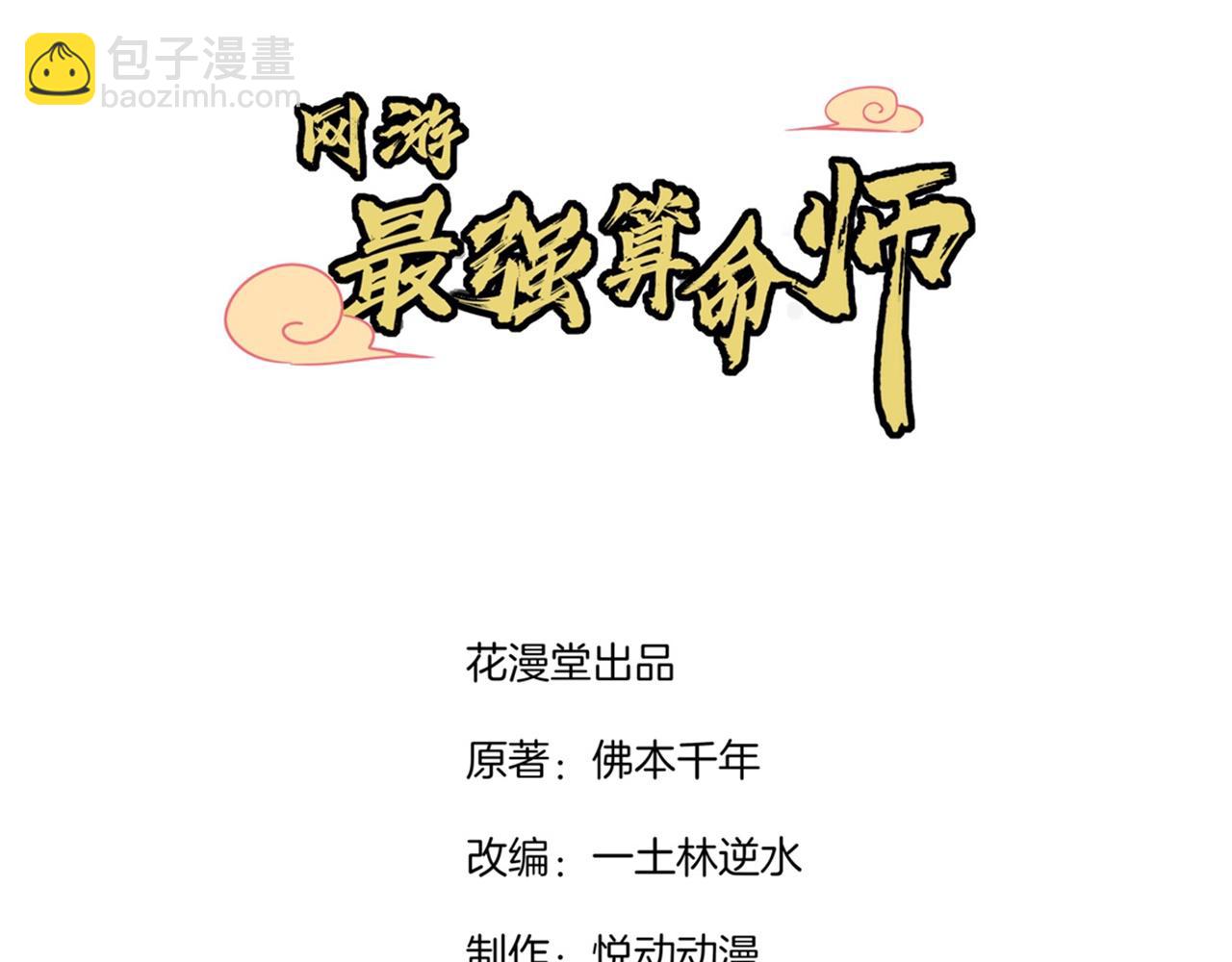 第34话 帮我个忙(1/2)-第34话