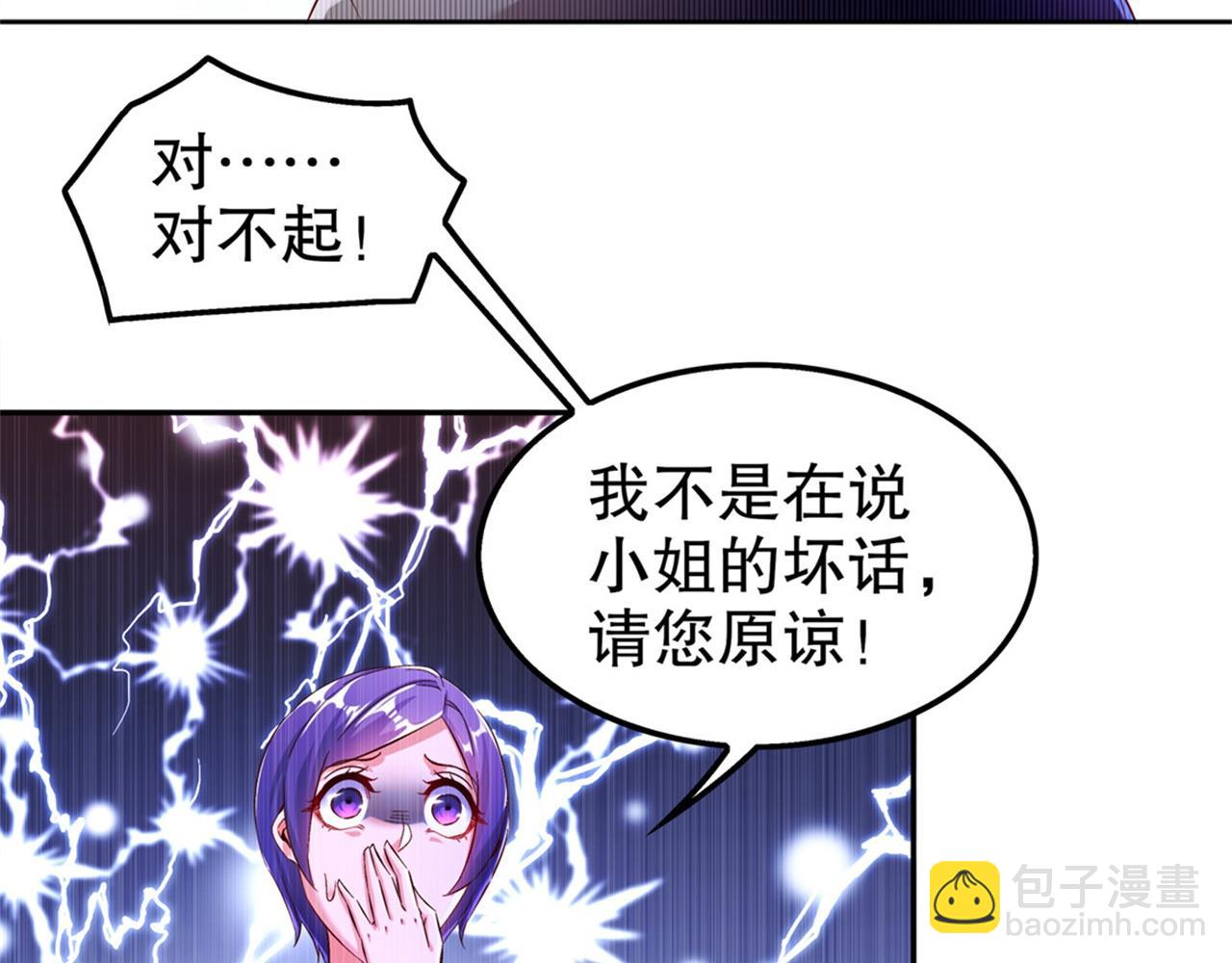 第34话 帮我个忙(1/2)-第34话