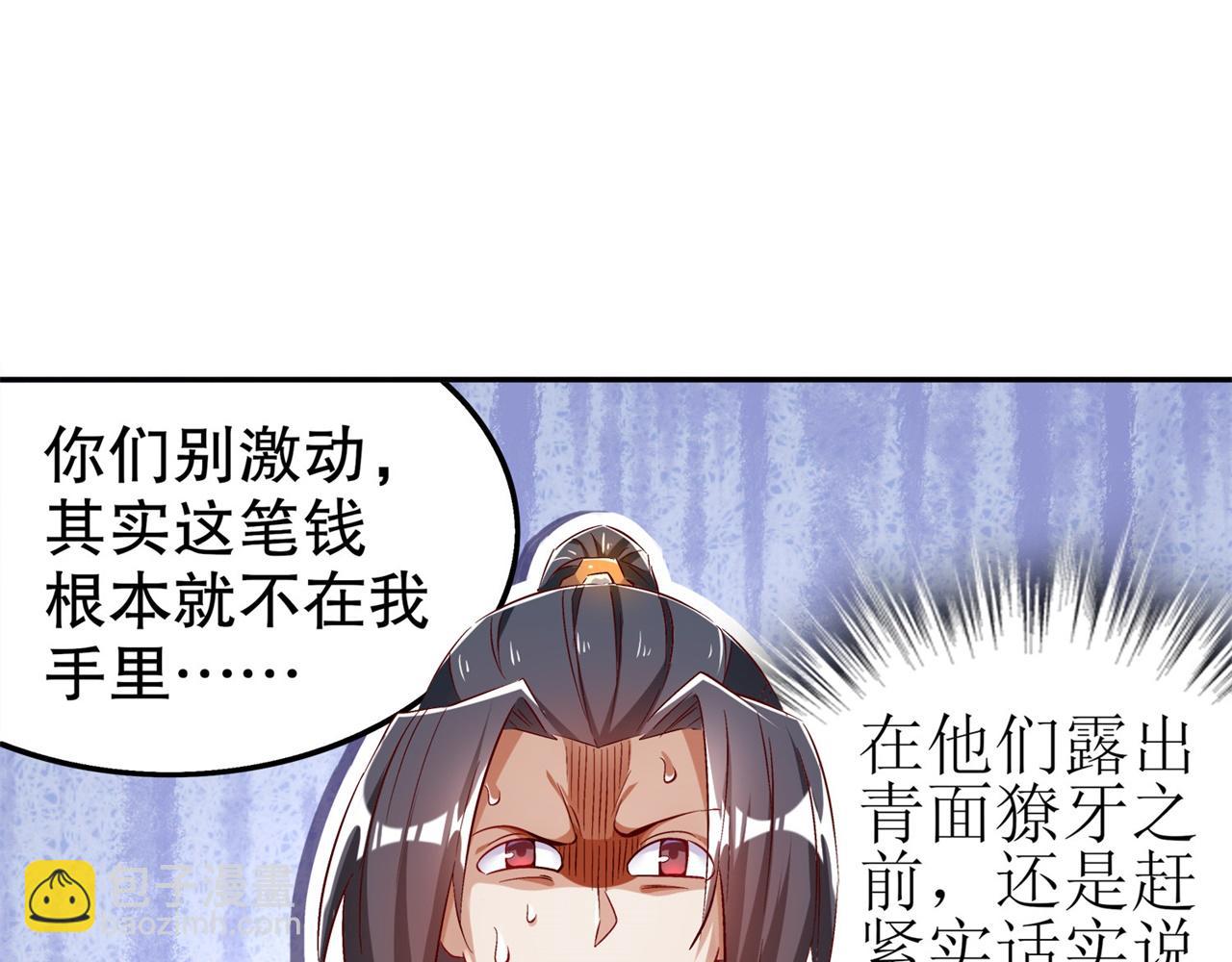 第36话 能量囚笼(1/2)-第36话