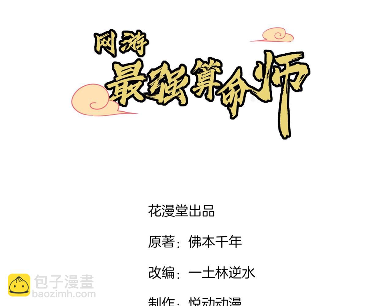 第36话 能量囚笼(1/2)-第36话