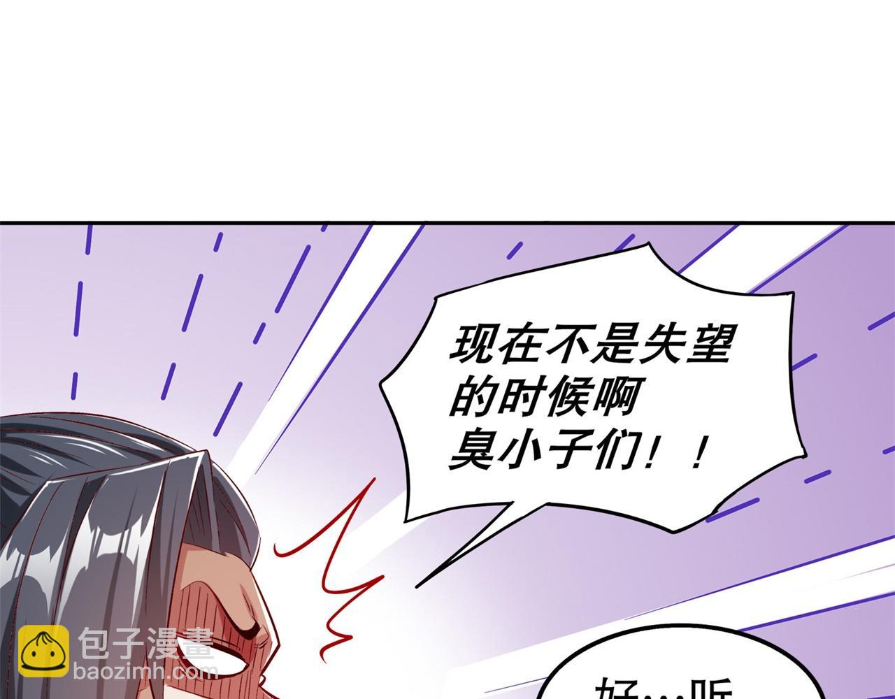 第36话 能量囚笼(1/2)-第36话