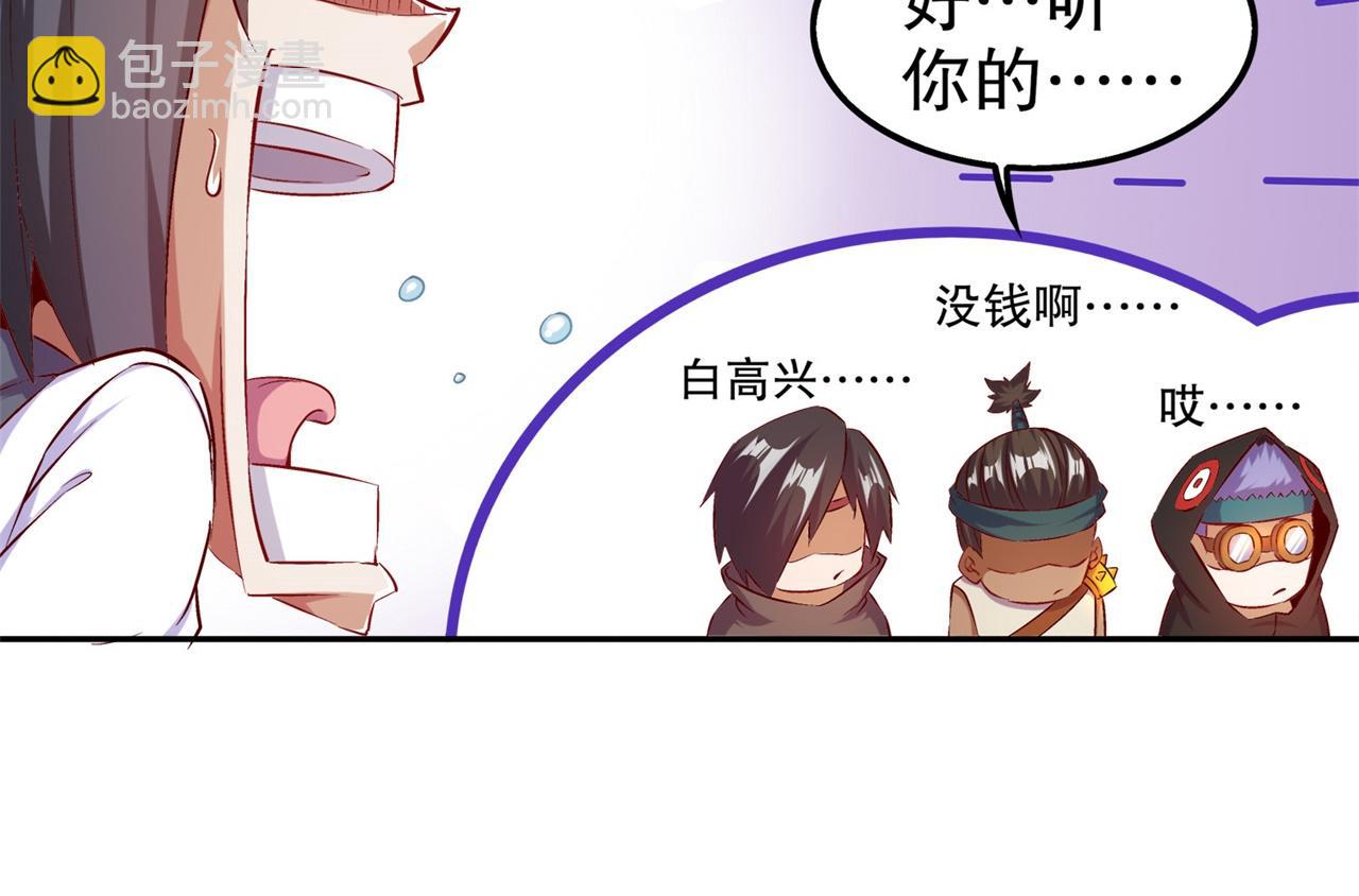 第36话 能量囚笼(1/2)-第36话