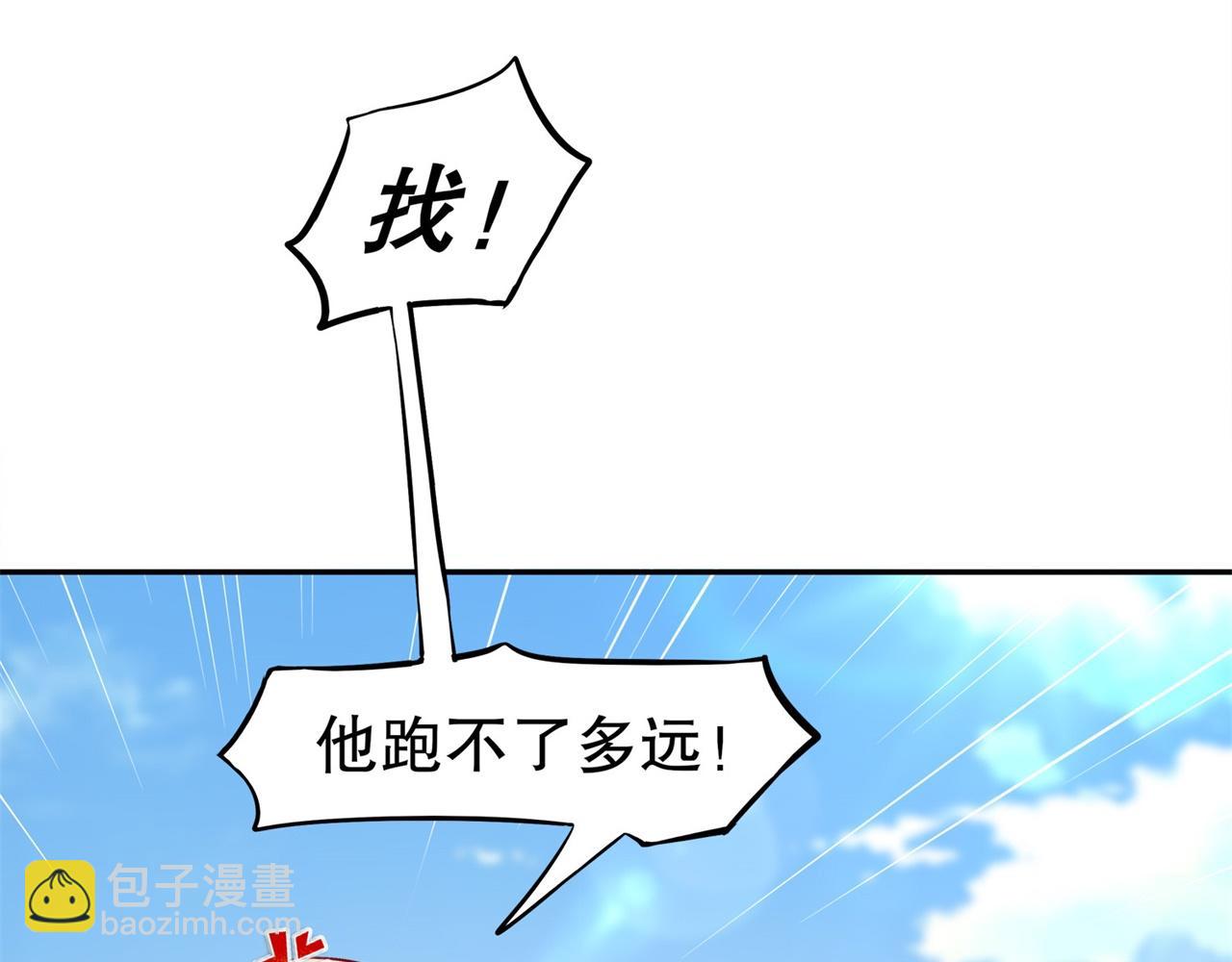 第36话 能量囚笼(1/2)-第36话