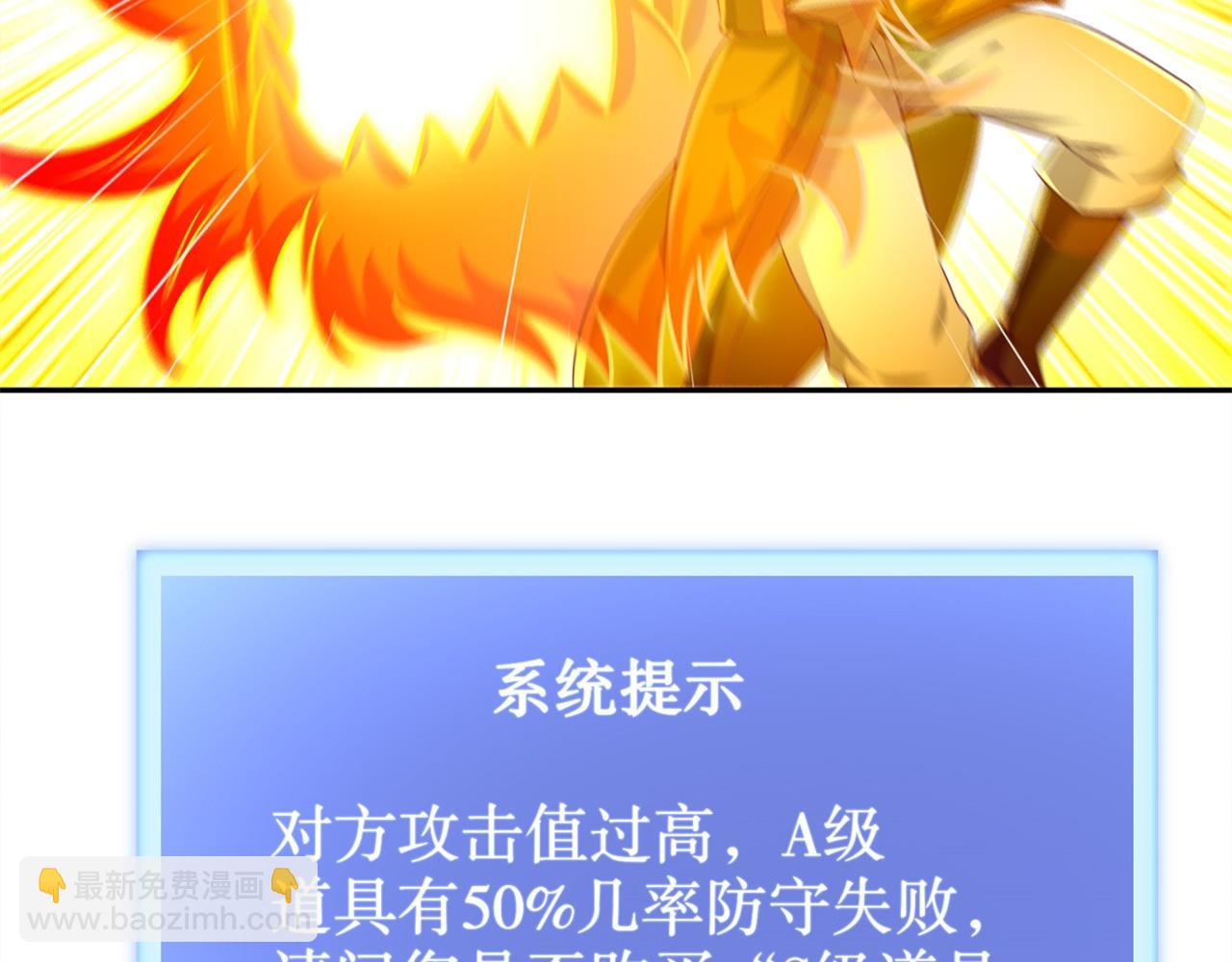 第38话 只有我能救你！(1/2)-第38话