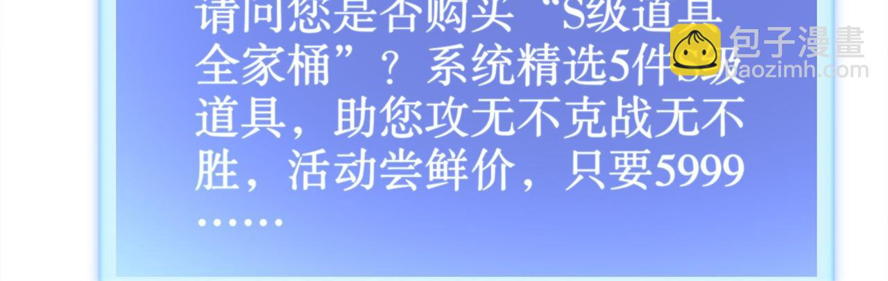 第38话 只有我能救你！(1/2)-第38话