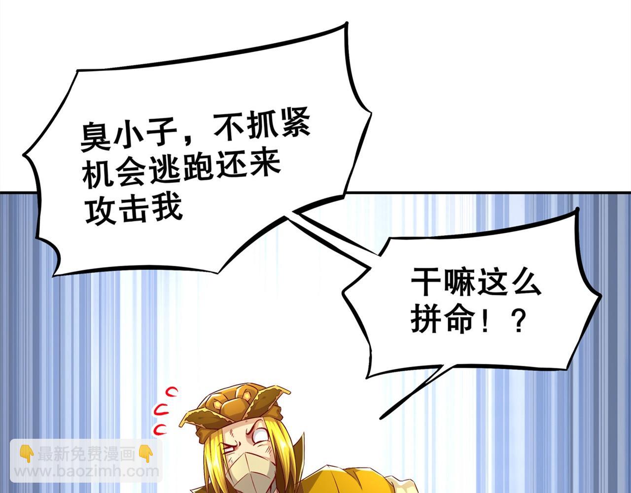 第38话 只有我能救你！(1/2)-第38话