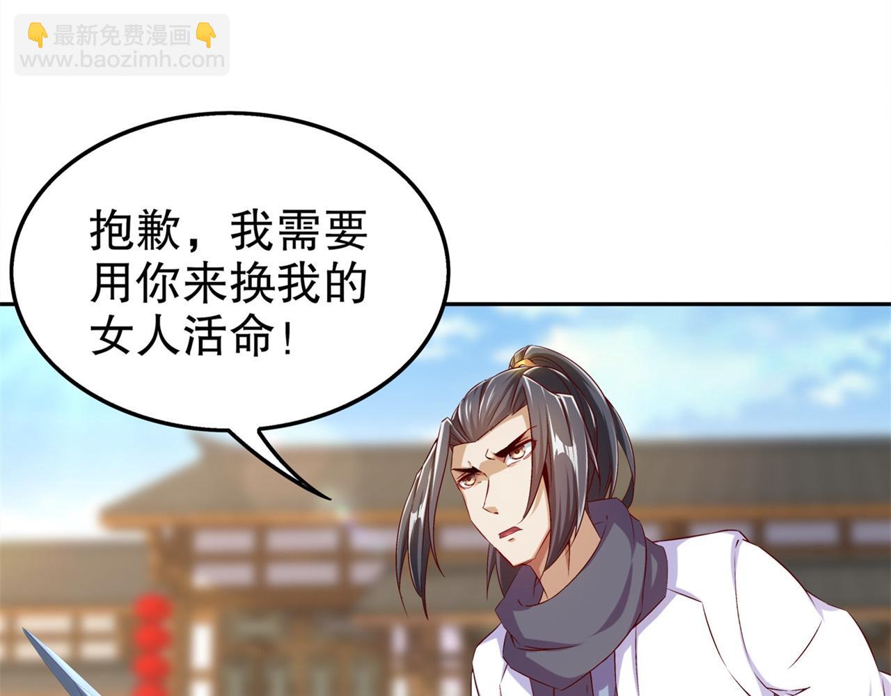 第38话 只有我能救你！(1/2)-第38话