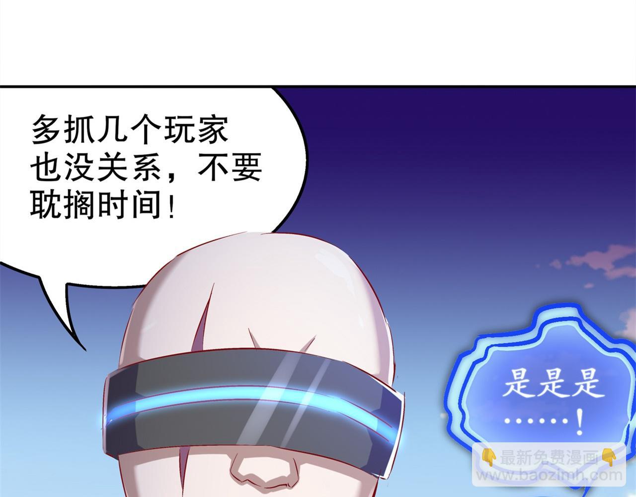 第38话 只有我能救你！(1/2)-第38话