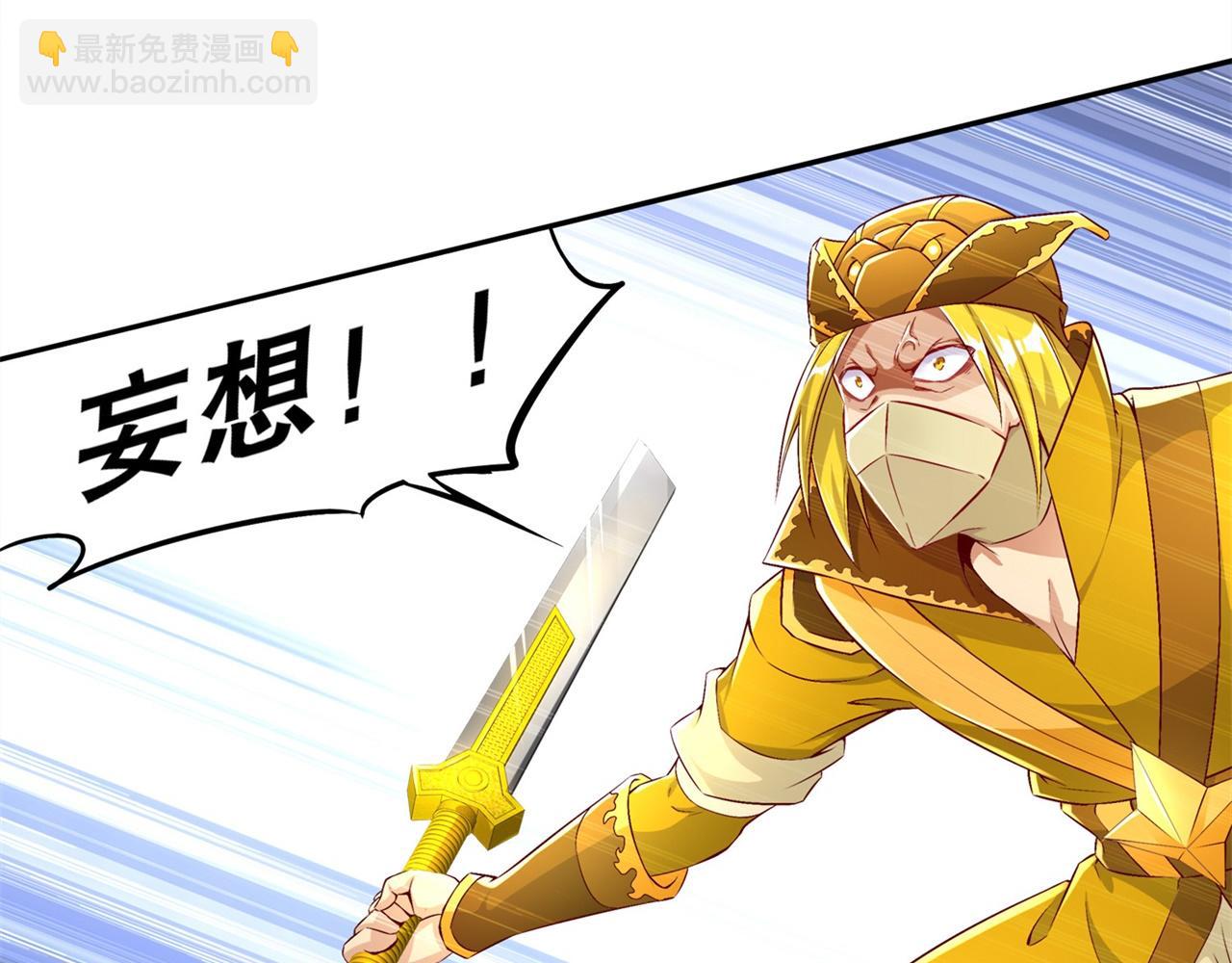 第38话 只有我能救你！(1/2)-第38话