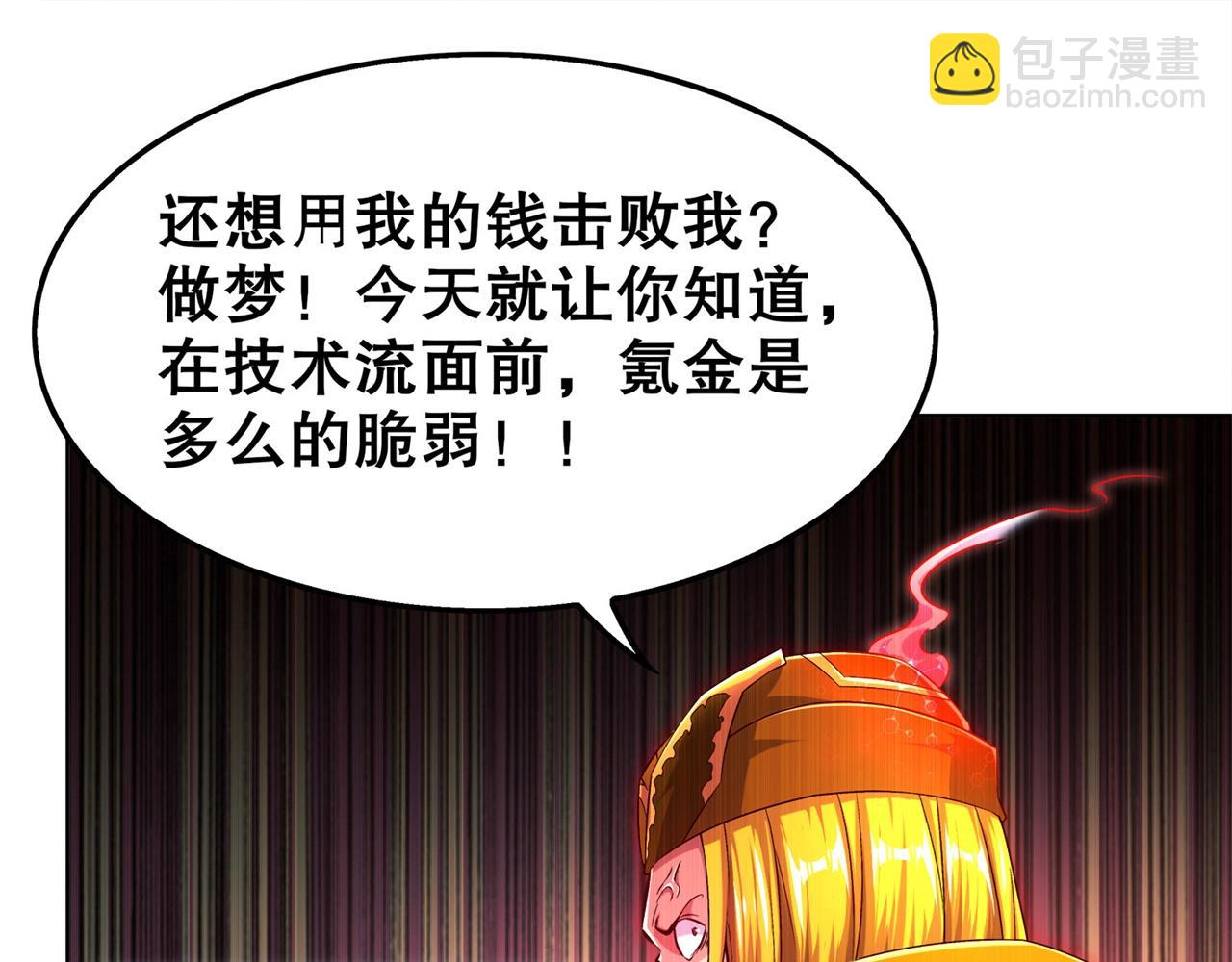 第38话 只有我能救你！(1/2)-第38话