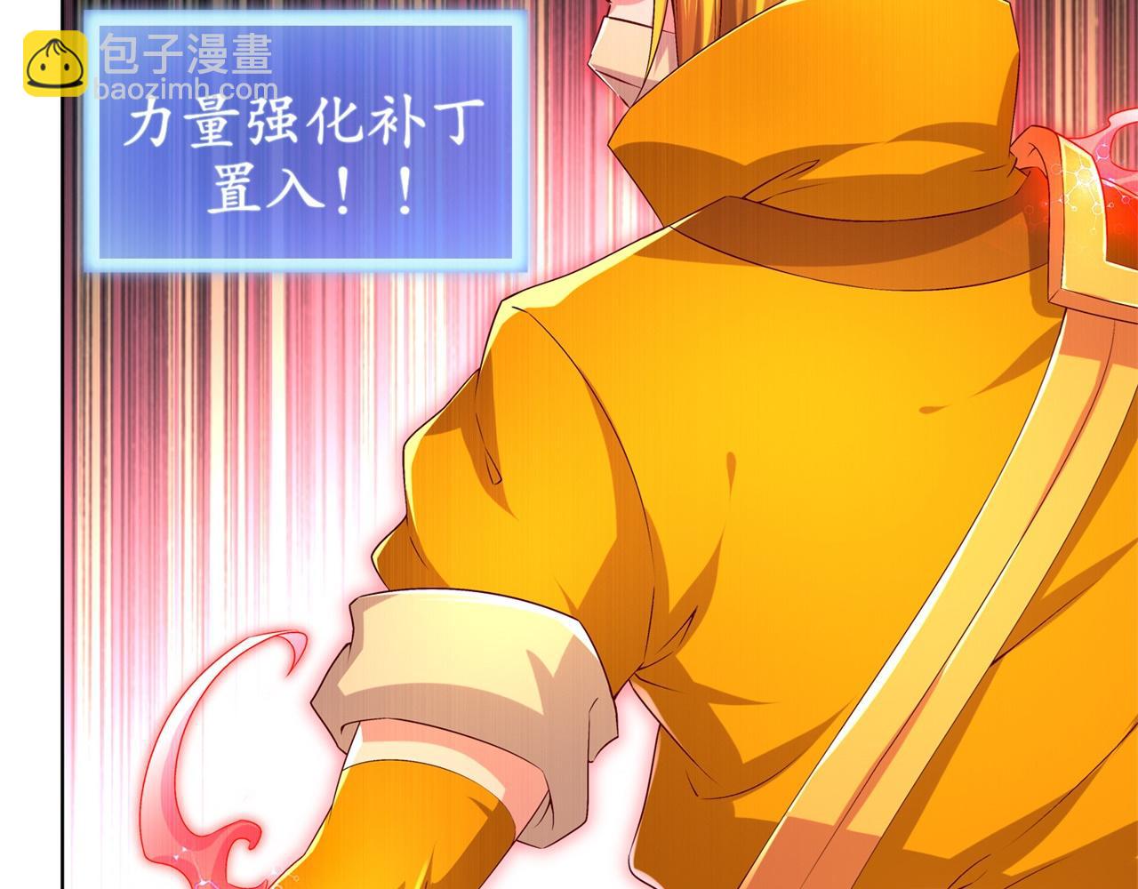 第38话 只有我能救你！(1/2)-第38话