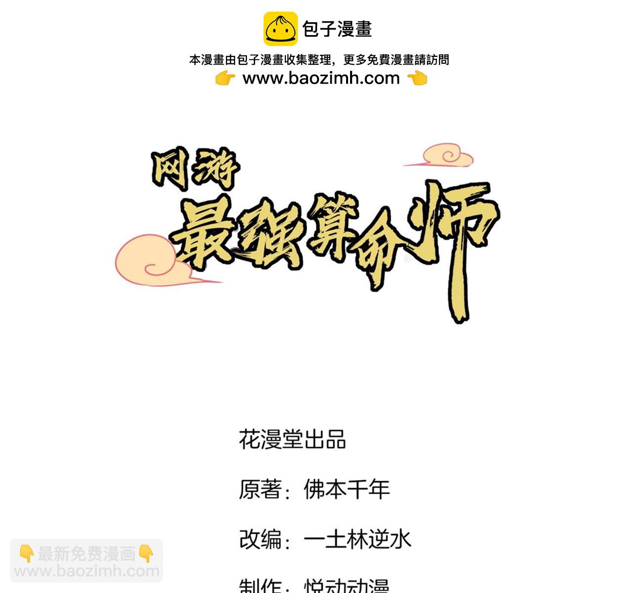 网游：我能触发100%暴击！ - 第42话 美丽的公主等着你 - 1