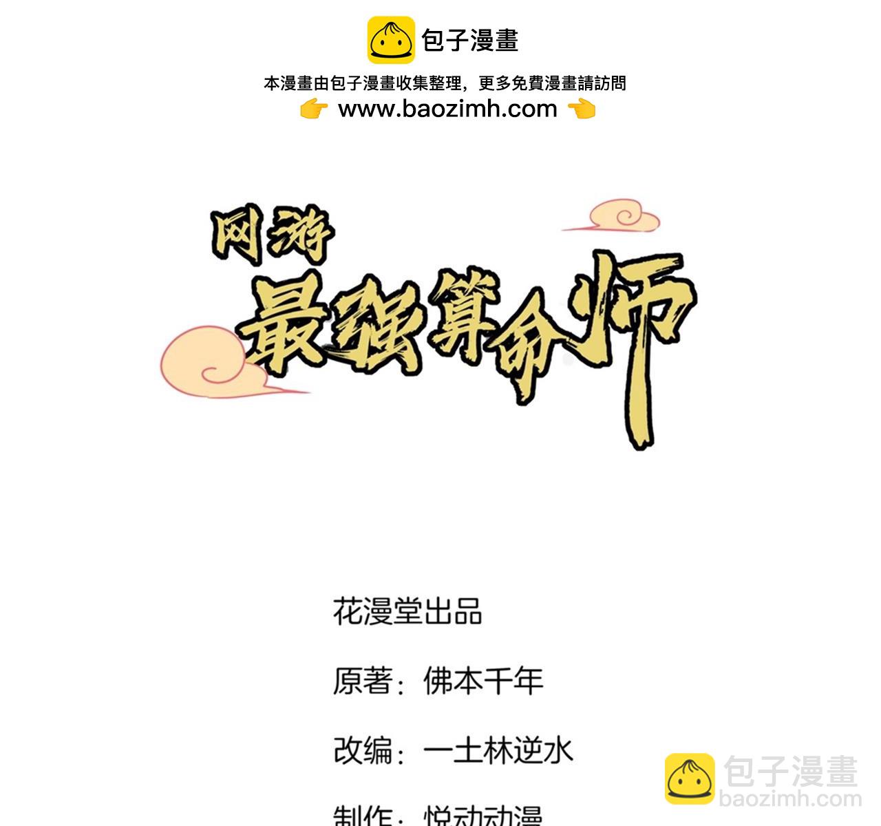 网游：我能触发100%暴击！ - 第46话 可爱公主我来啦！ - 1