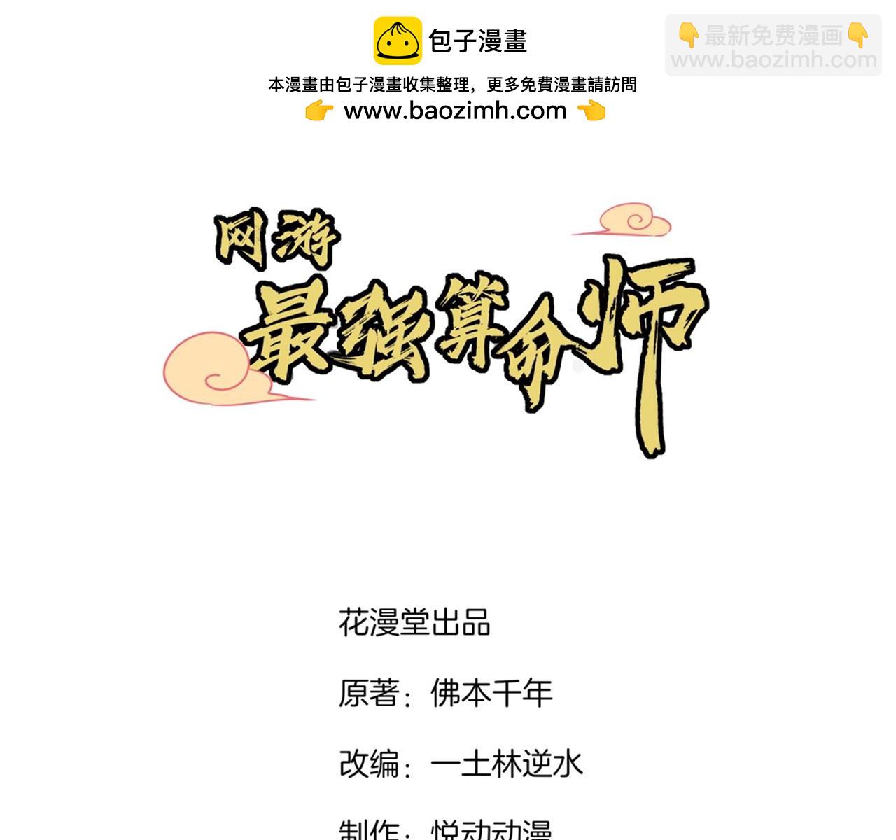 第48话 精神与你同在-第48话