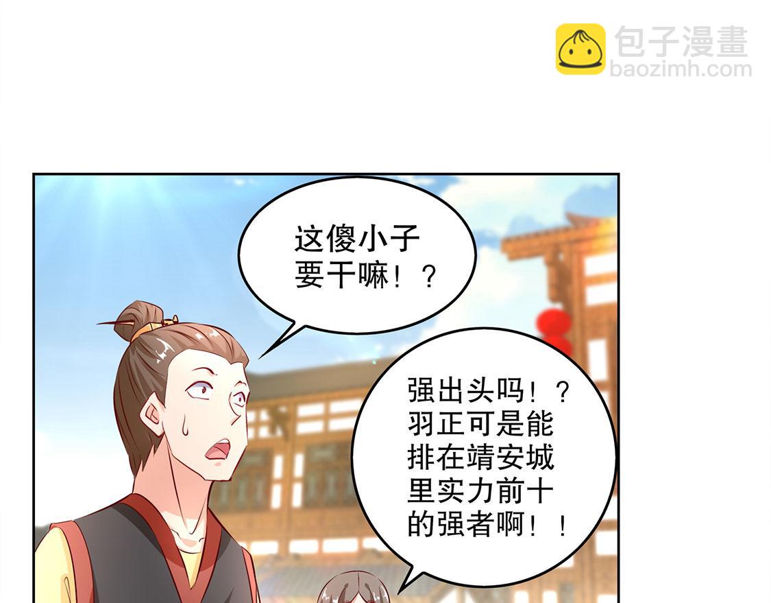 網遊：我能觸發100%暴擊！ - 第6話 羅盤啓動！(1/2) - 3
