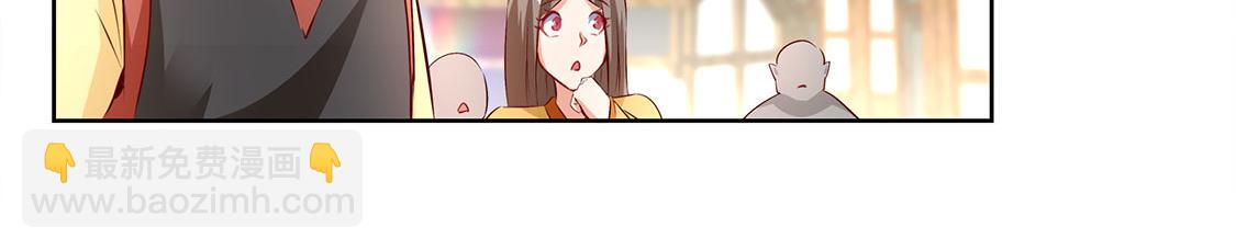 網遊：我能觸發100%暴擊！ - 第6話 羅盤啓動！(1/2) - 4