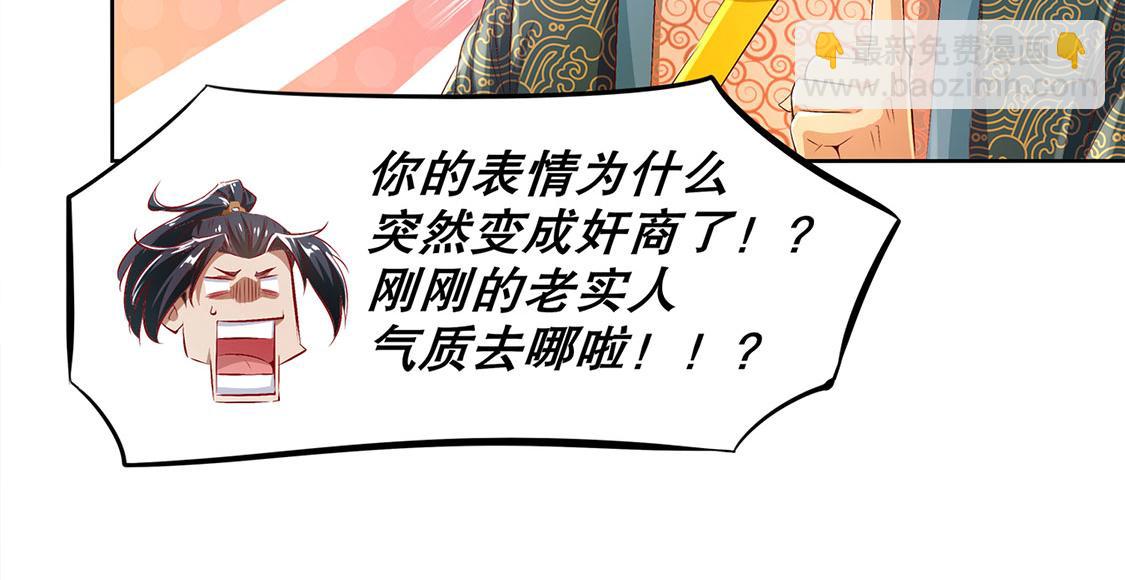 網遊：我能觸發100%暴擊！ - 第8話 得到副本(1/2) - 3