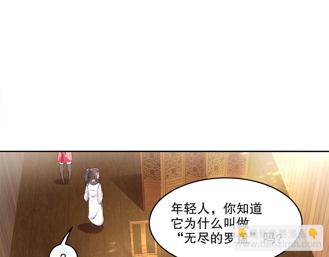 網遊：我能觸發100%暴擊！ - 第8話 得到副本(1/2) - 7