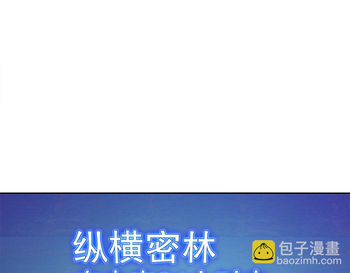 網遊：我能觸發100%暴擊！ - 第8話 得到副本(1/2) - 4