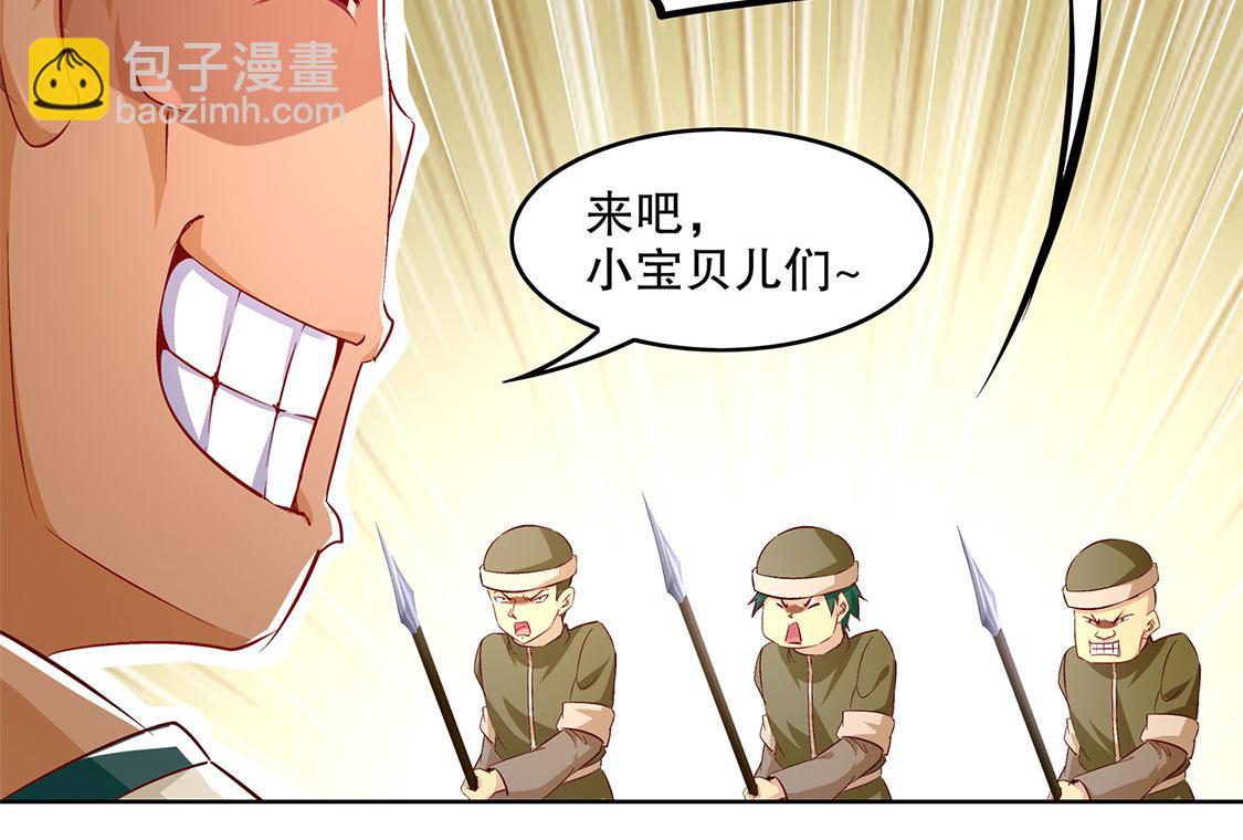 網遊：我能觸發100%暴擊！ - 第10話 狼王(1/2) - 7