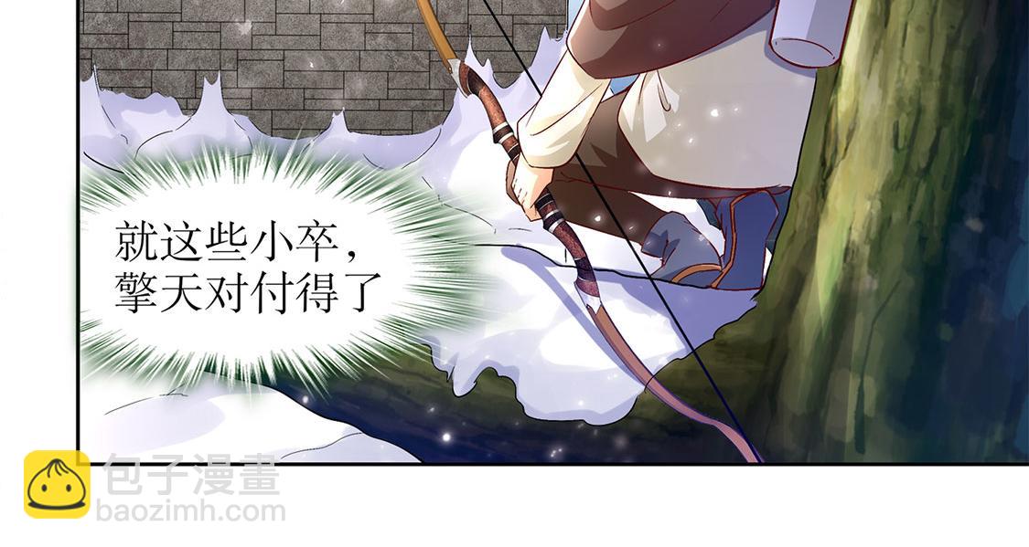 網遊：我能觸發100%暴擊！ - 第10話 狼王(1/2) - 1