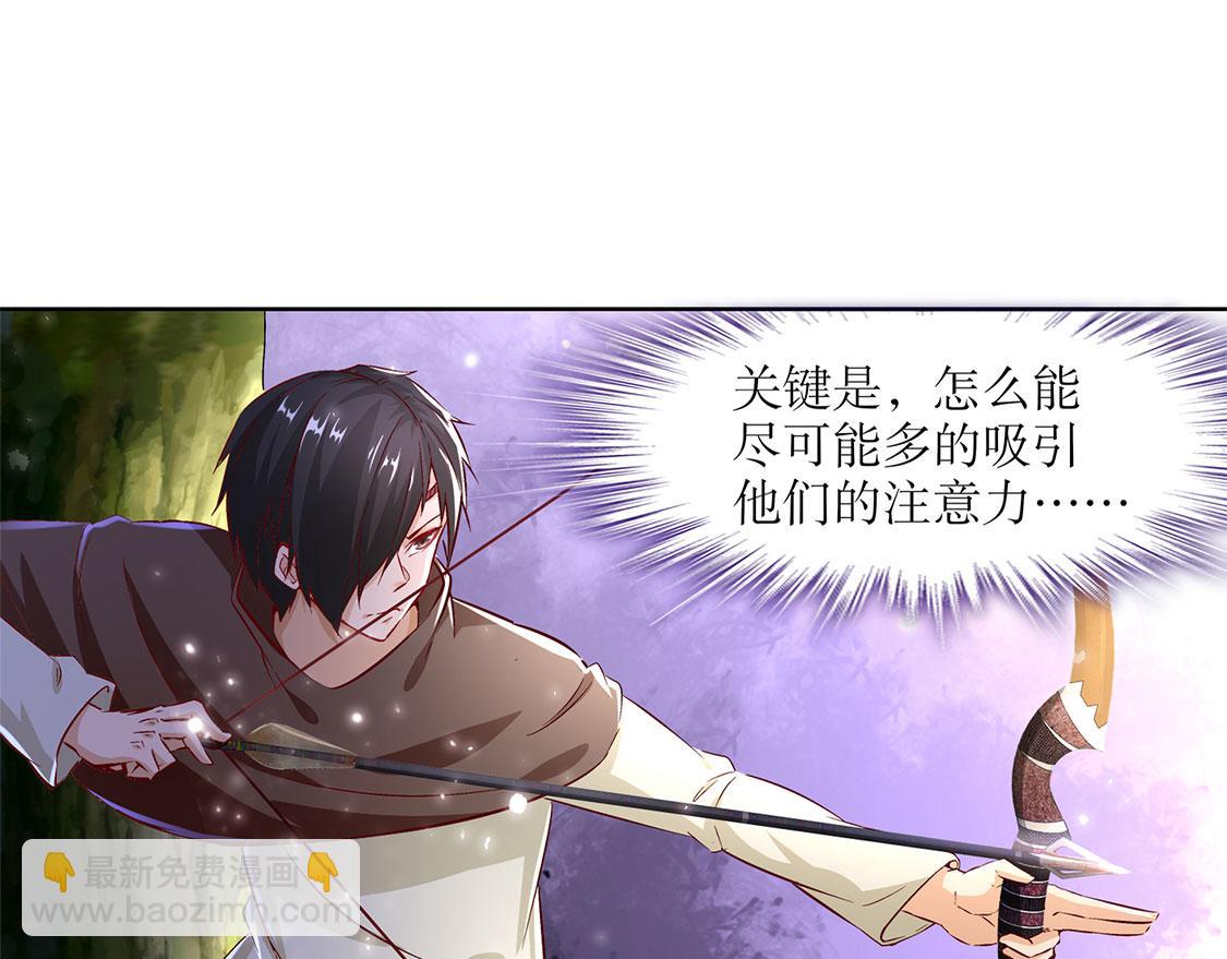 網遊：我能觸發100%暴擊！ - 第10話 狼王(1/2) - 2