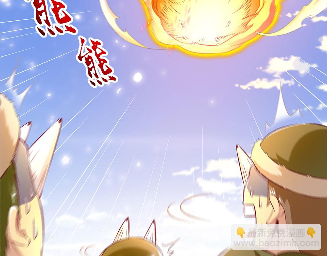 網遊：我能觸發100%暴擊！ - 第10話 狼王(1/2) - 1