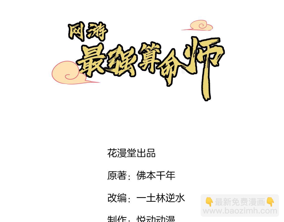 網遊：我能觸發100%暴擊！ - 第10話 狼王(1/2) - 3