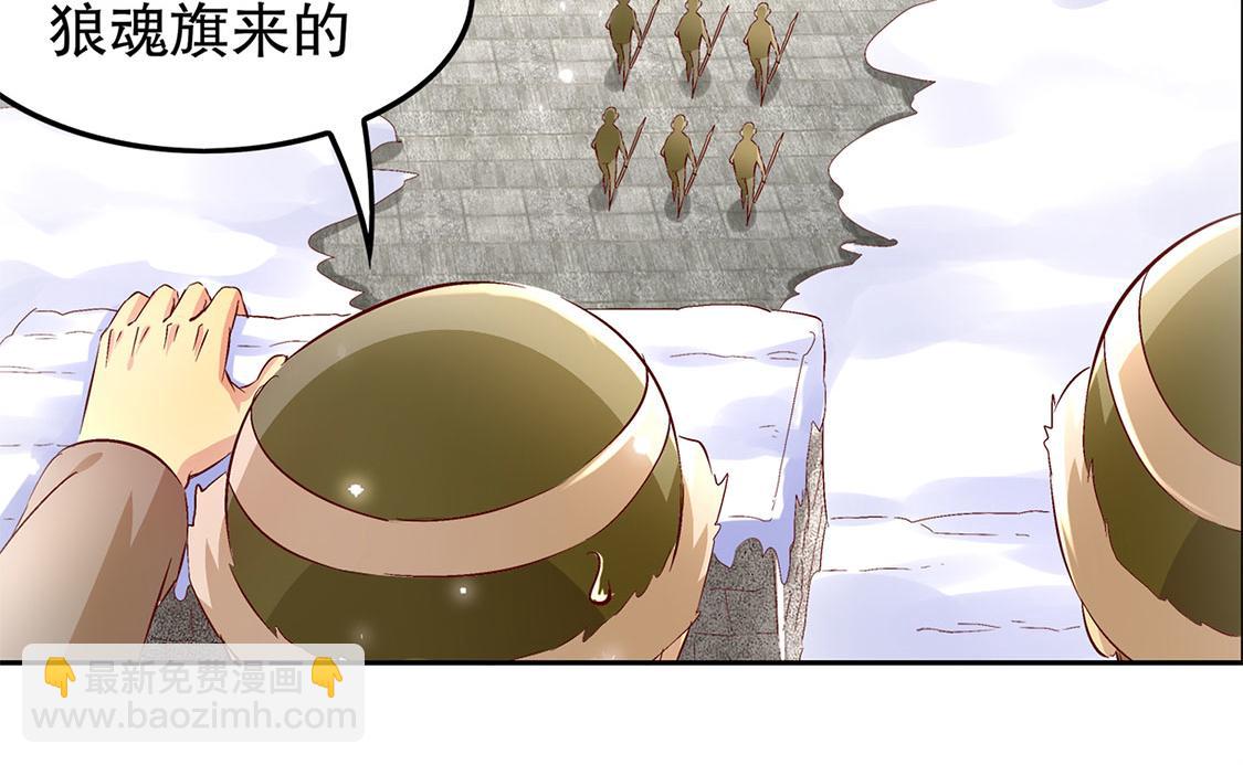 網遊：我能觸發100%暴擊！ - 第10話 狼王(1/2) - 8
