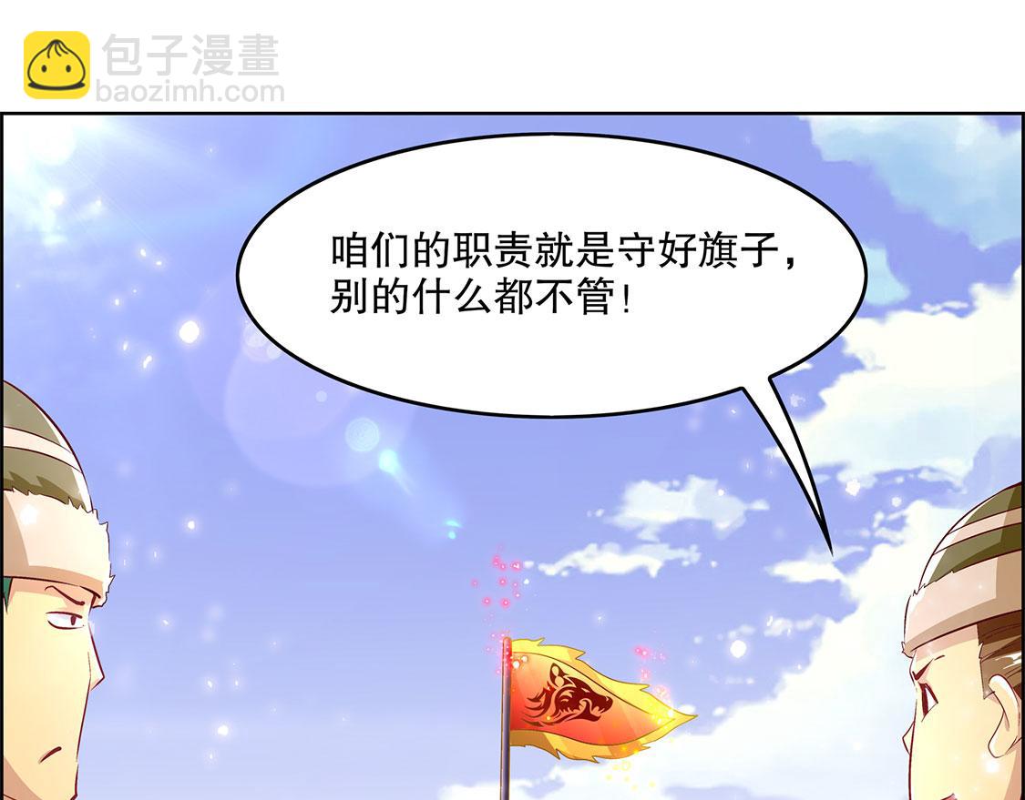 網遊：我能觸發100%暴擊！ - 第10話 狼王(1/2) - 1