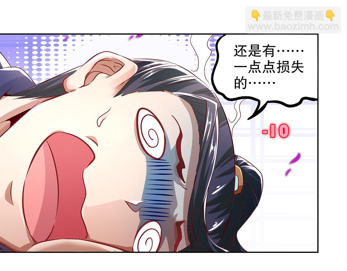 網遊：我能觸發100%暴擊！ - 第10話 狼王(1/2) - 1