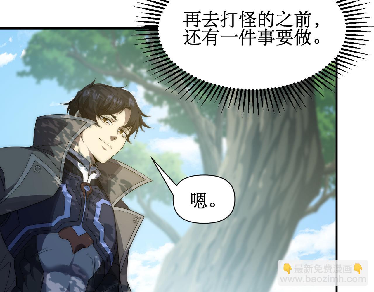 第12话 隐藏任务白狼王(1/4)-第12话