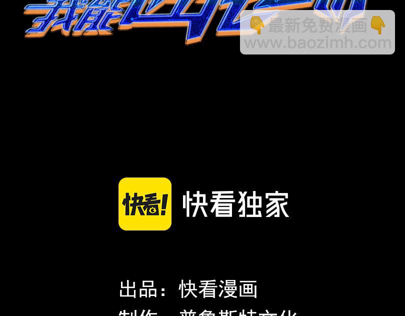 第12话 隐藏任务白狼王(1/4)-第12话