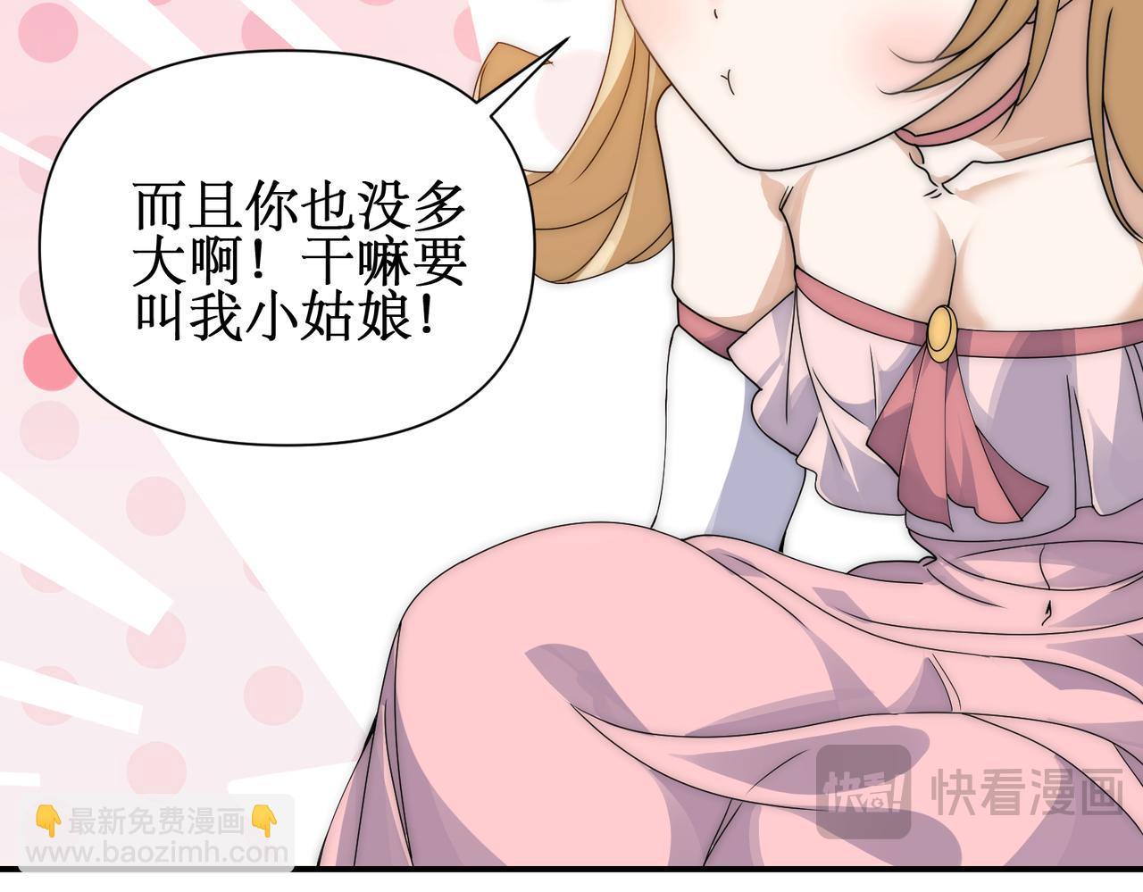 第12话 隐藏任务白狼王(1/4)-第12话