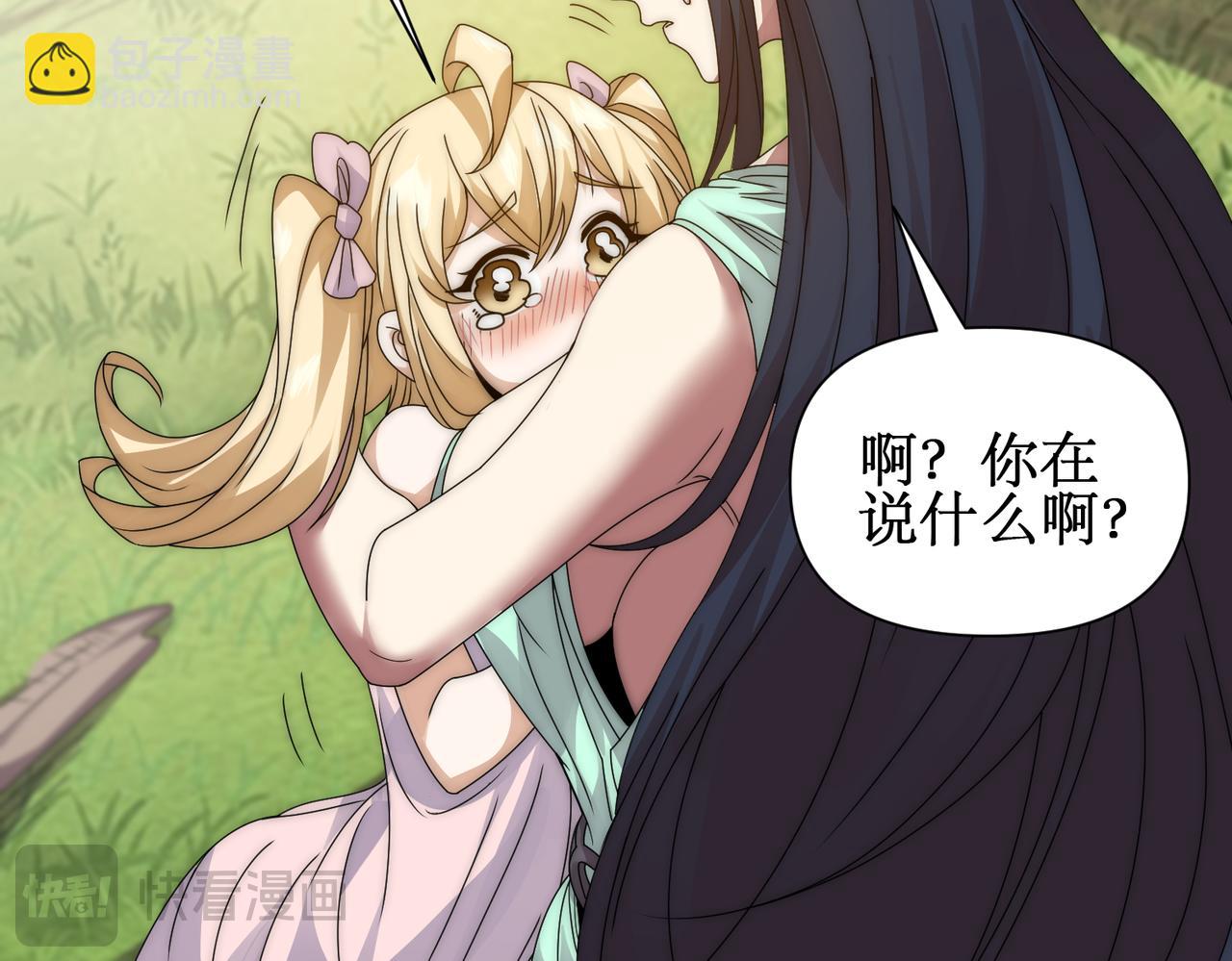 第12话 隐藏任务白狼王(1/4)-第12话